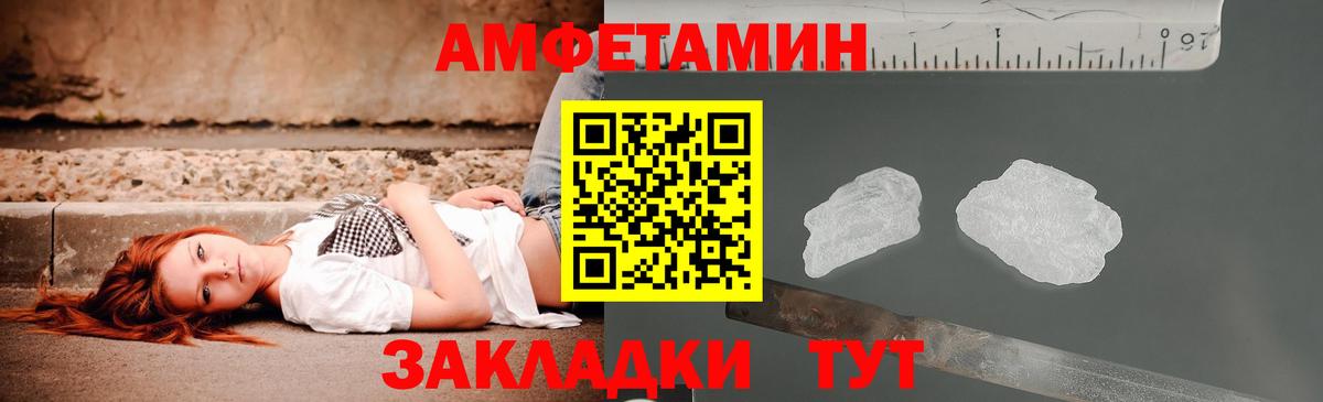 АМФ VHQ Апшеронск