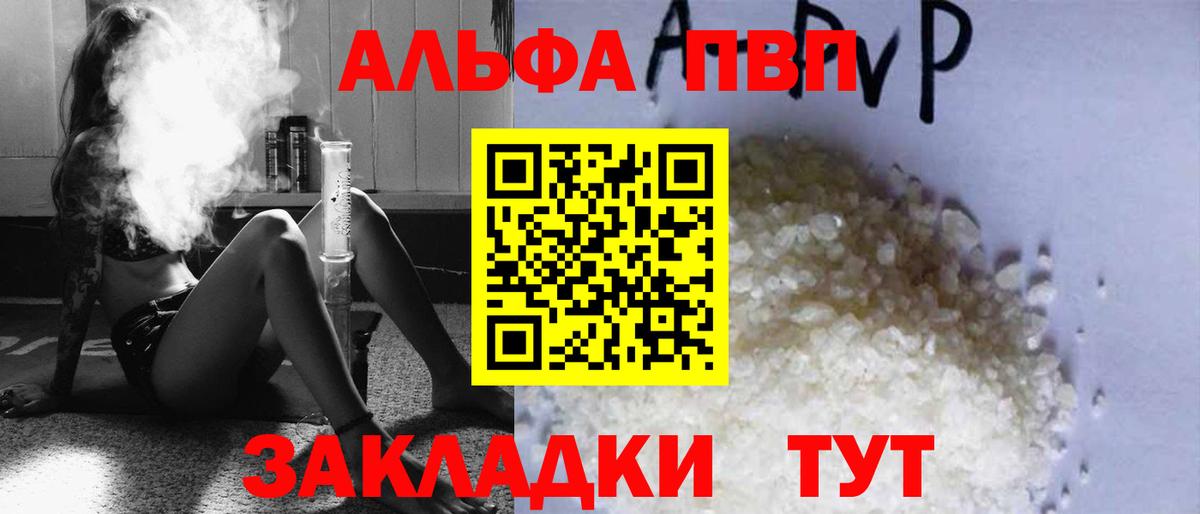 A-PVP  Alpha-PVP мука  А ПВП кристаллы  наркотики  Апшеронск  Alpha-PVP СК КРИС  Вход с VPN 