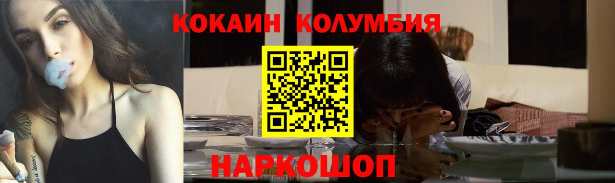 Кокаин VHQ  КОКАИН Колумбийский  Вход с VPN  Апшеронск 