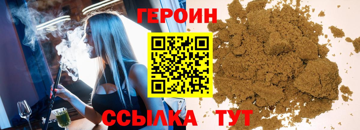 Апшеронск  Героин Афган  Вход с VPN 