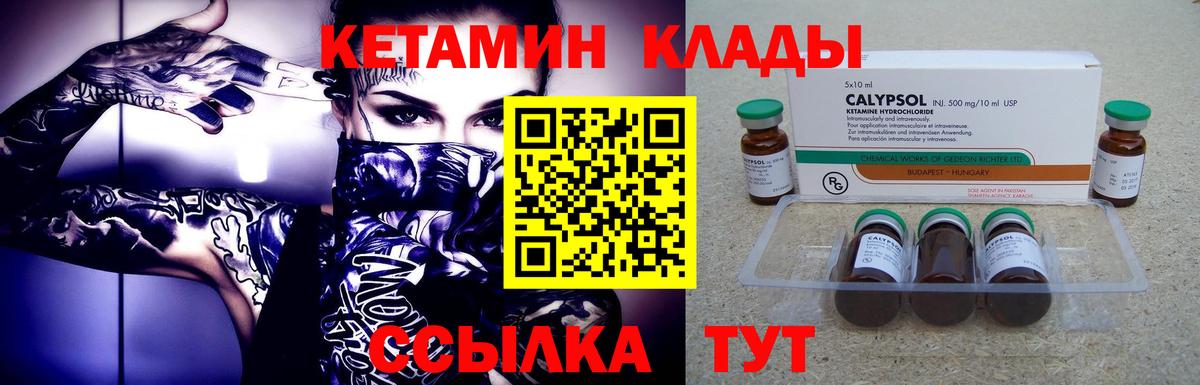 Апшеронск  КЕТАМИН ketamine  даркнет состав  КЕТАМИН VHQ  Вход с VPN 
