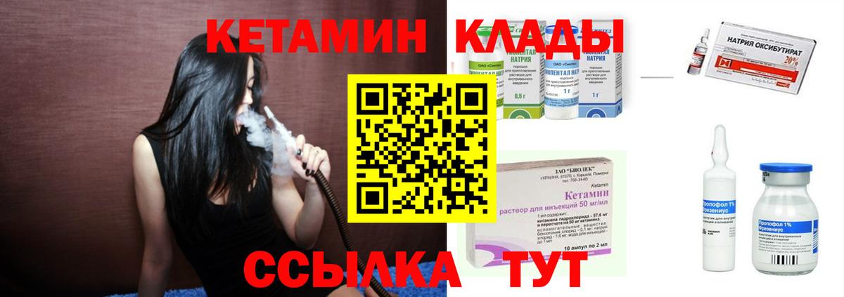 Кетамин ketamine Апшеронск