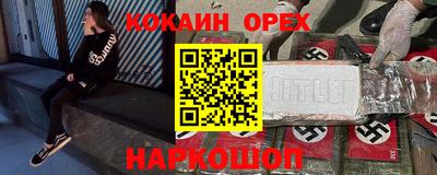 кокаин Братск
