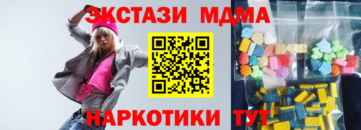 МДМА молли  Вход с VPN  МДМА  Апшеронск  МДМА crystal 