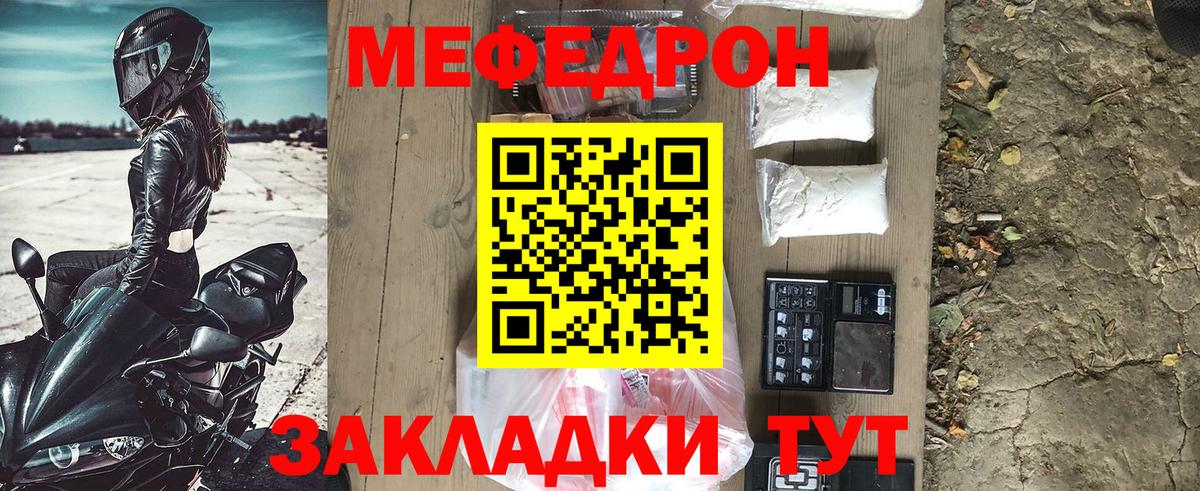 Апшеронск  МЕФ mephedrone  МЕФ  Меф  Вход с VPN  Мефедрон мяу мяу 