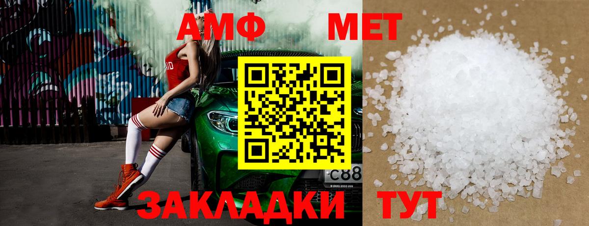 Метамфетамин пудра Апшеронск