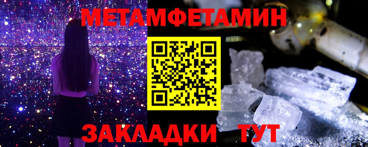 Первитин Methamphetamine  МЕТАМФЕТАМИН  Апшеронск  Вход с VPN 
