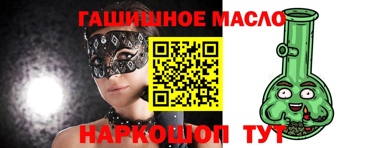 Дистиллят ТГК гашишное масло Апшеронск