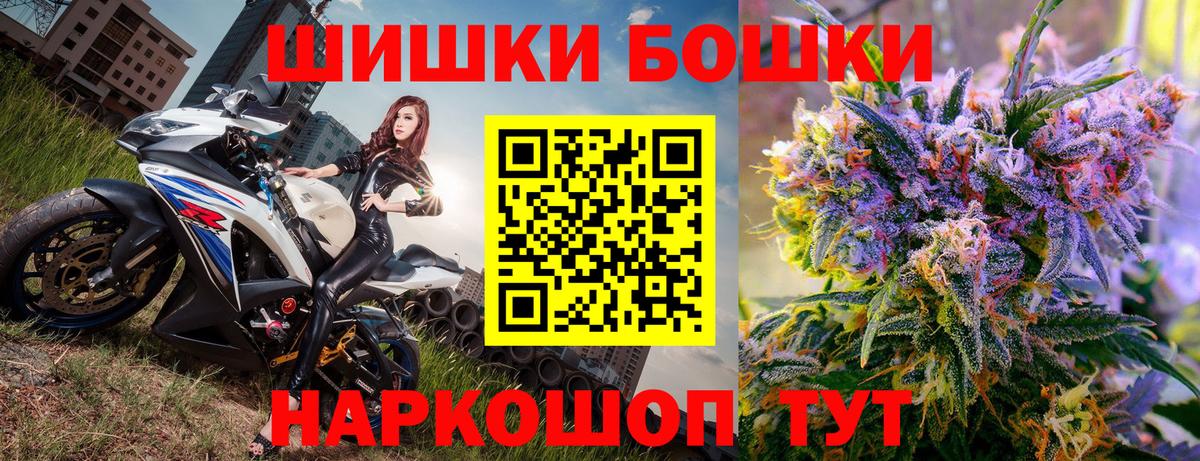 Бошки Шишки марихуана Апшеронск